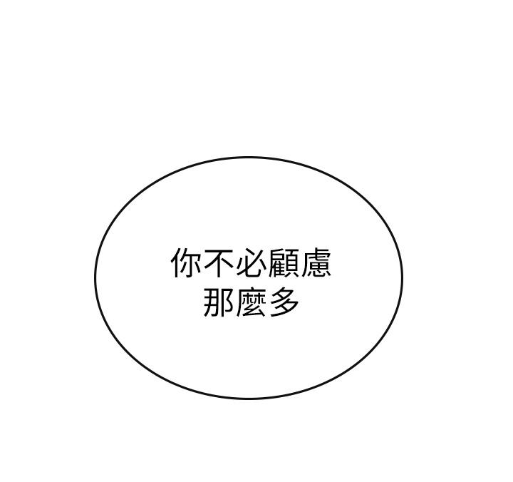 第6話-稚嫩海女的嬌態 - 第59.jpg页