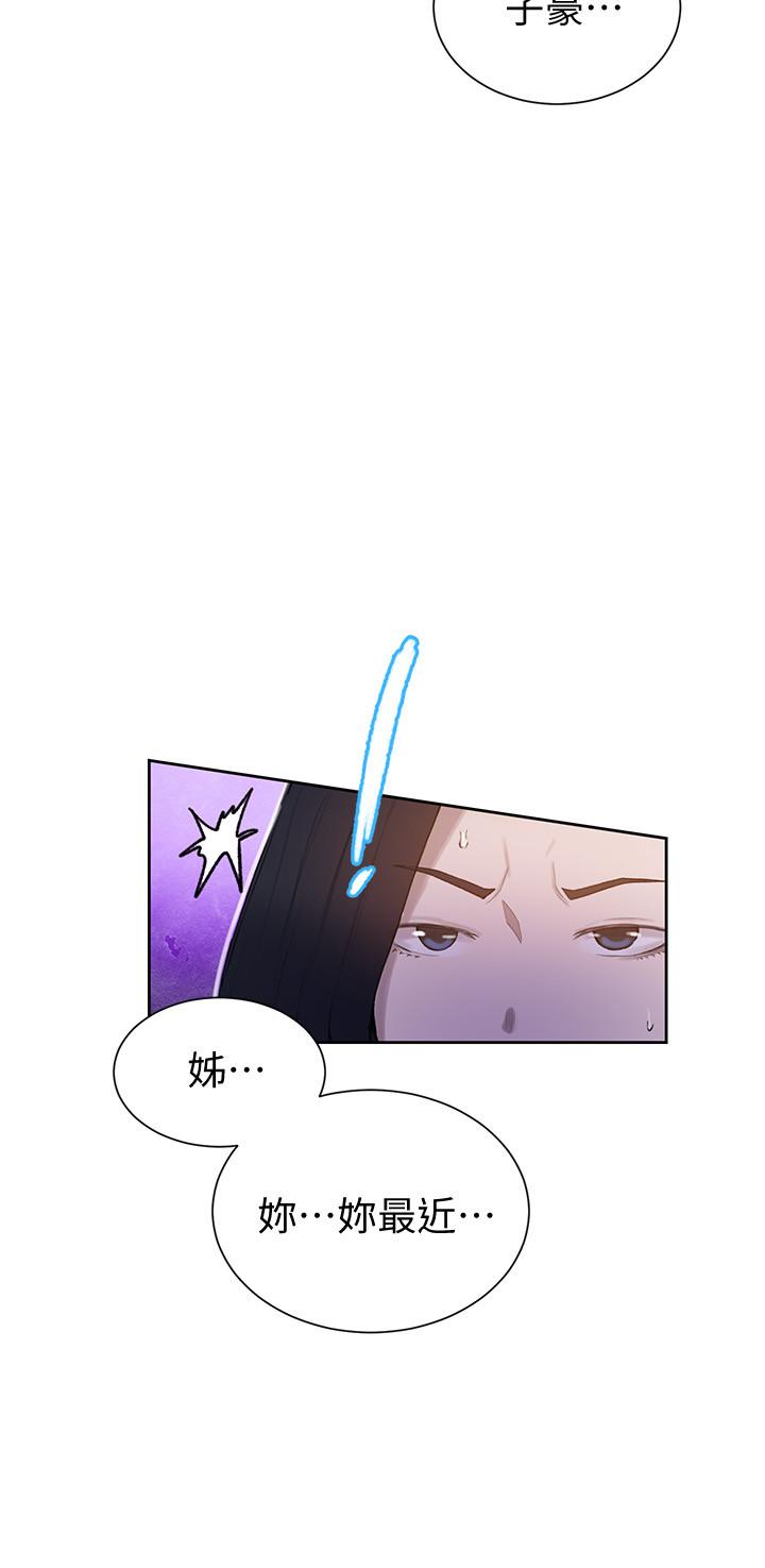 第32話-我沒有教過你這些吧 - 第9.jpg页