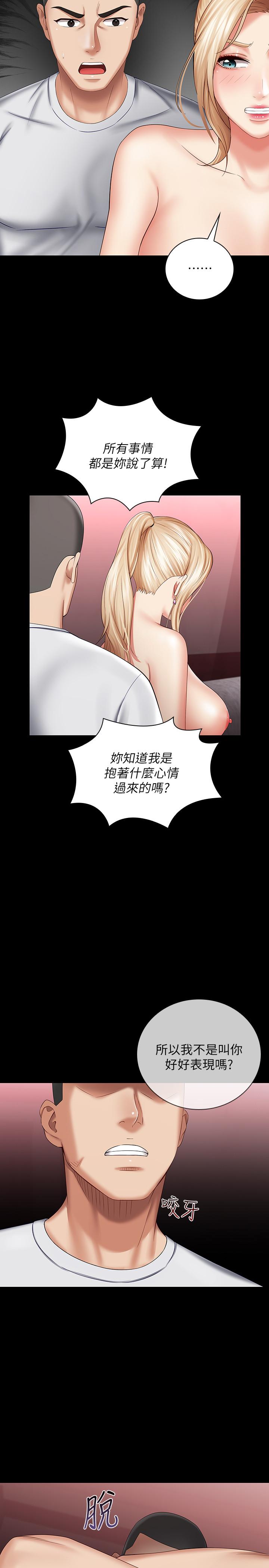第28话-开始有感觉的韩娜 - 第29.jpg页