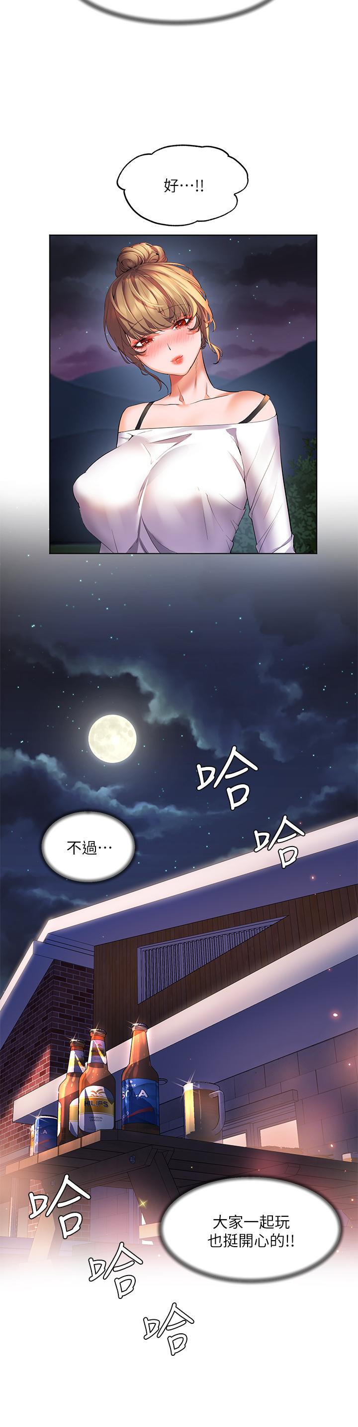 第19話-在睡著的亞里旁大膽調情 - 第38.jpg页