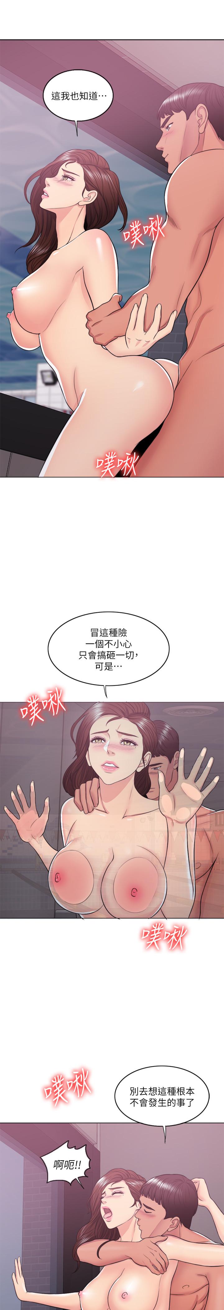 第22話-婆婆發現男士內褲 - 第17.jpg页