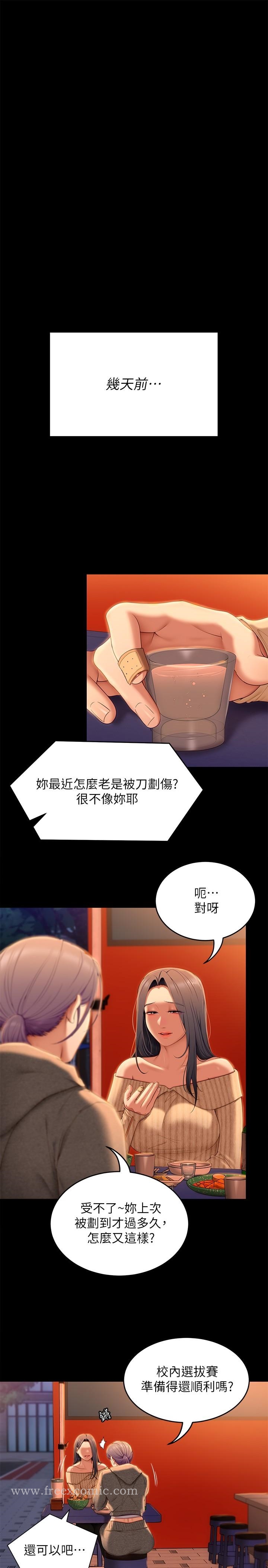 第56話-在廚房被上的年輕女廚師 - 第17.jpg页