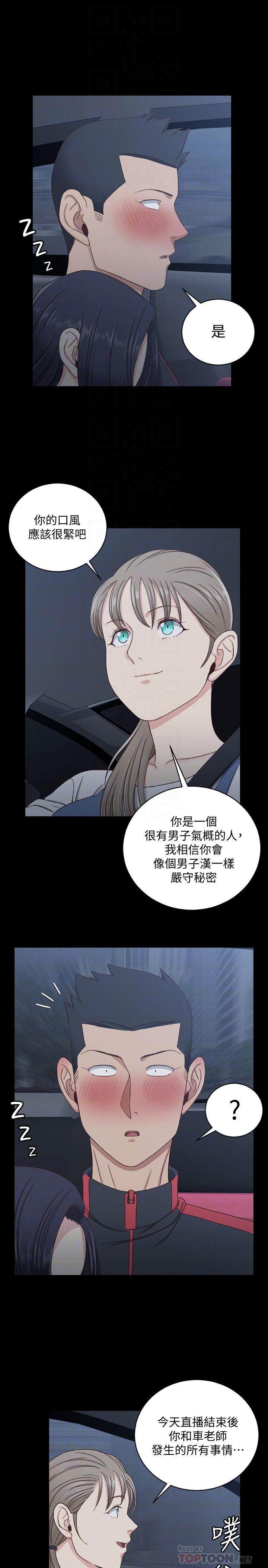 第114話-深入交流 - 第8.jpg页