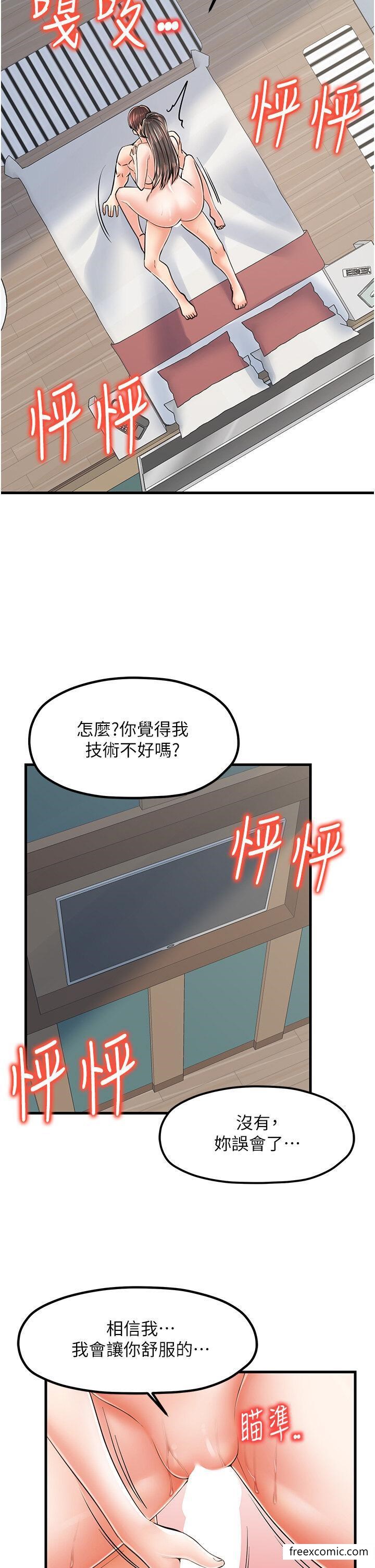 第16话-内射到腿软 - 第2.jpg页