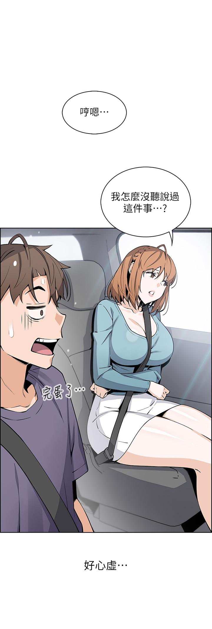第33話-足技驚人的雅瑩姐 - 第24.jpg页