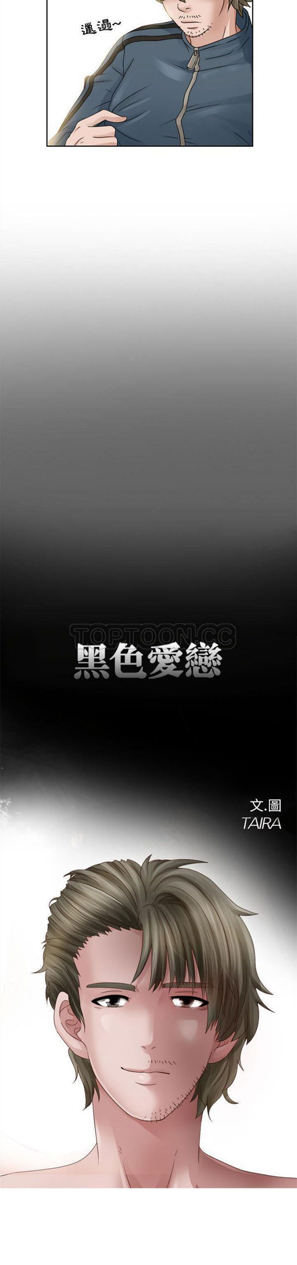 第 8 话 - 第3.jpg页