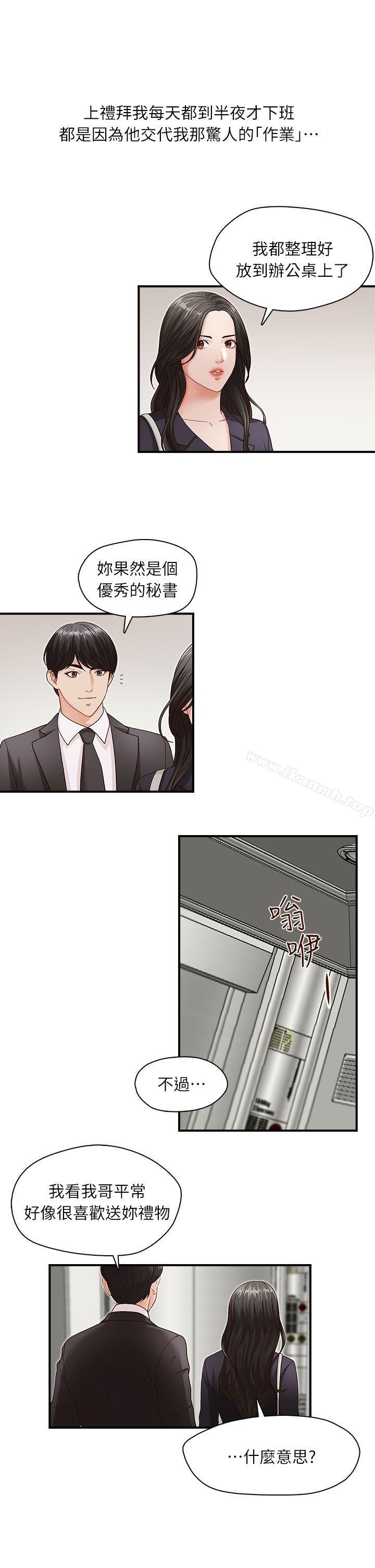 第4話 - 第19.jpg页