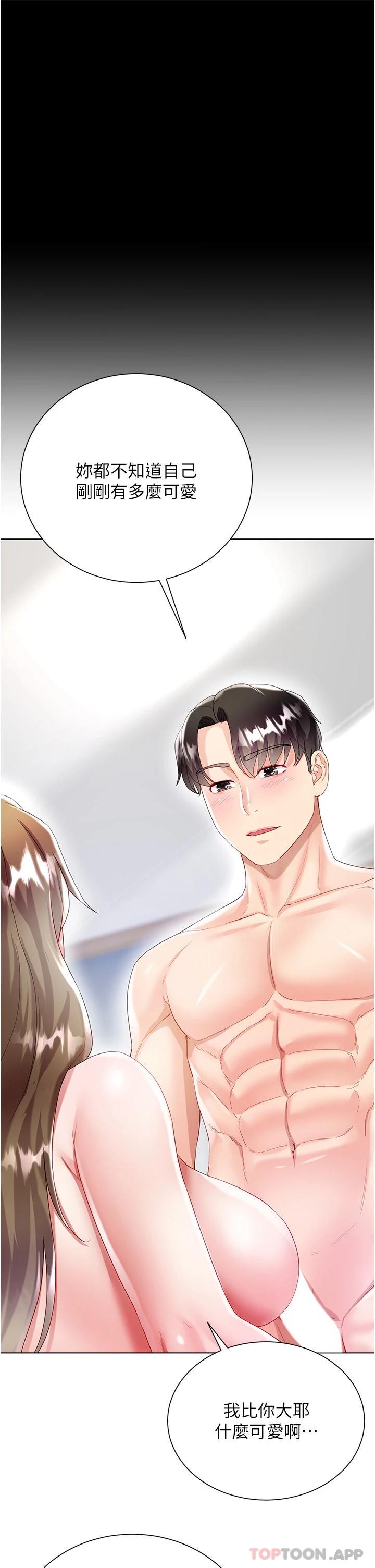 第31话-在大嫂面前上演活春宫 - 第41.jpg页