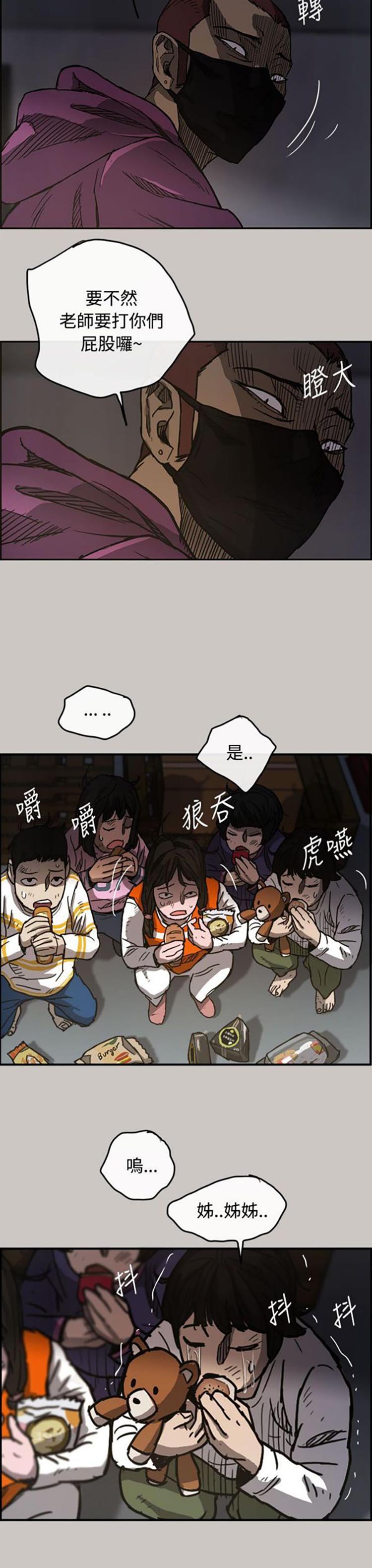 第 10 话 - 第13.jpg页
