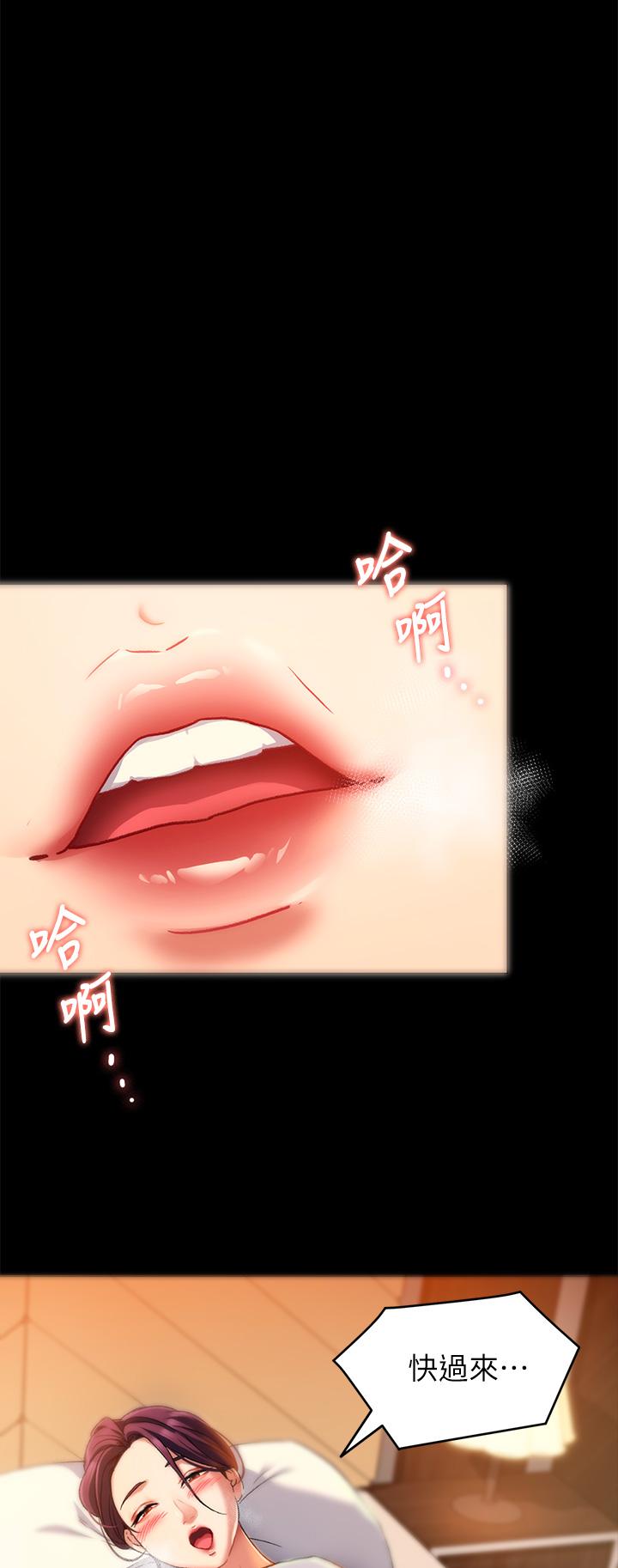 第13話-女教授的美妙滋味 - 第25.jpg页