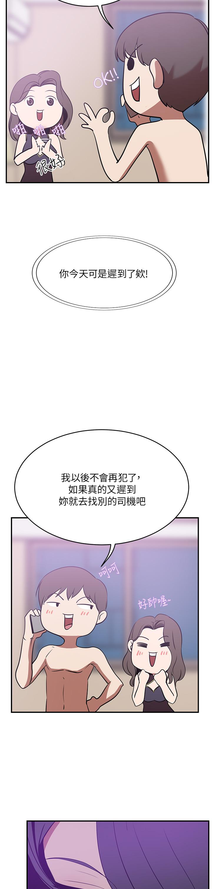 第20話-豐滿誘人的酥胸 - 第27.jpg页