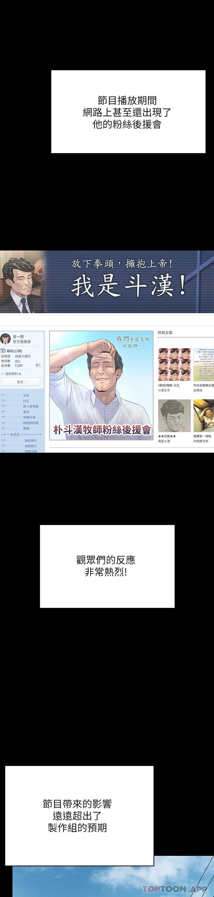 第260话-那些人渣只对你妈痴狂 - 第54.jpg页