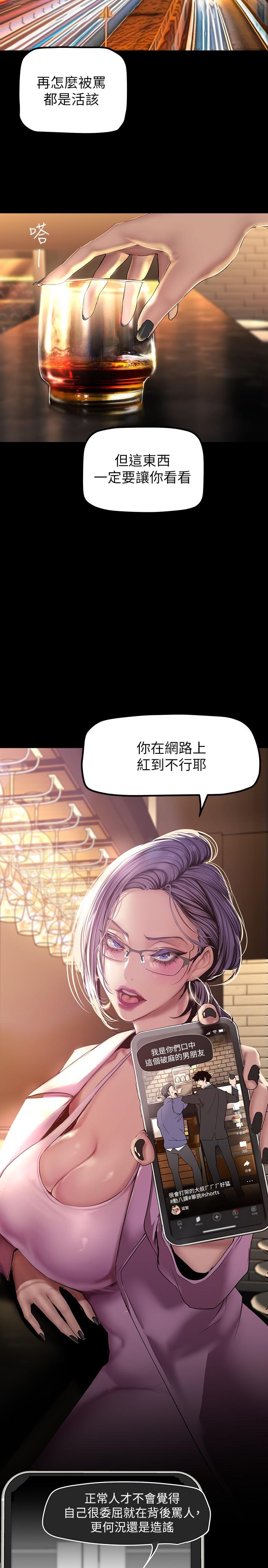 第165話-搶來的東西最美味 - 第27.jpg页
