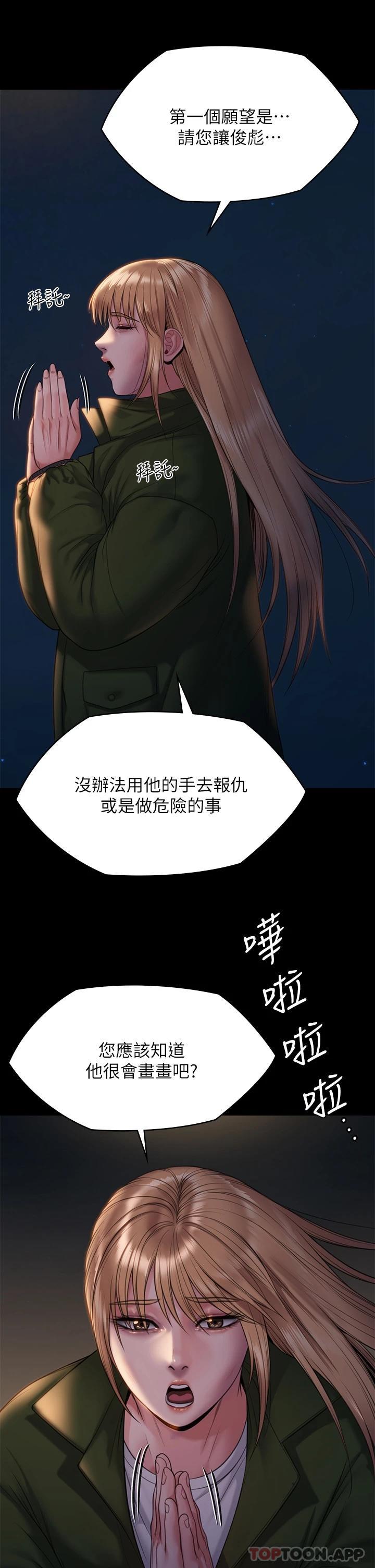 第258话-白贤儿的最后心愿 - 第11.jpg页