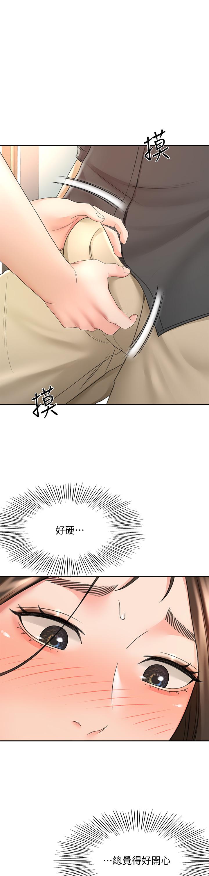 第35話-好想念你的老二 - 第15.jpg页