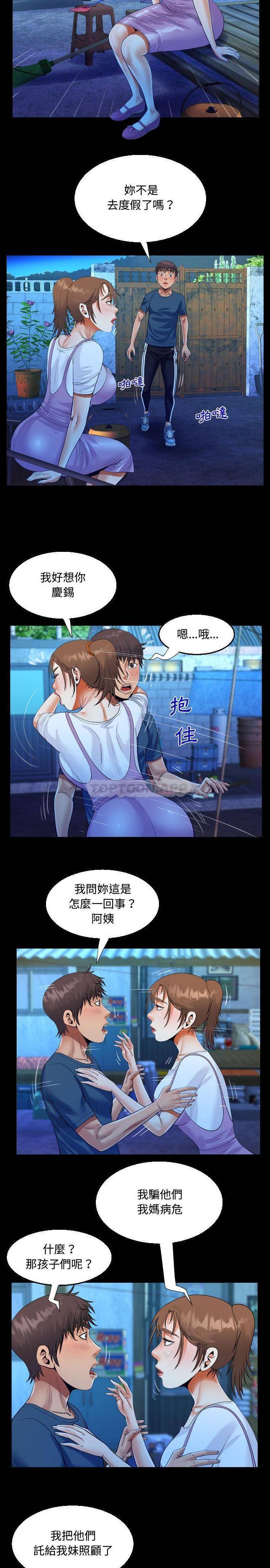 第30話 - 第10.jpg页