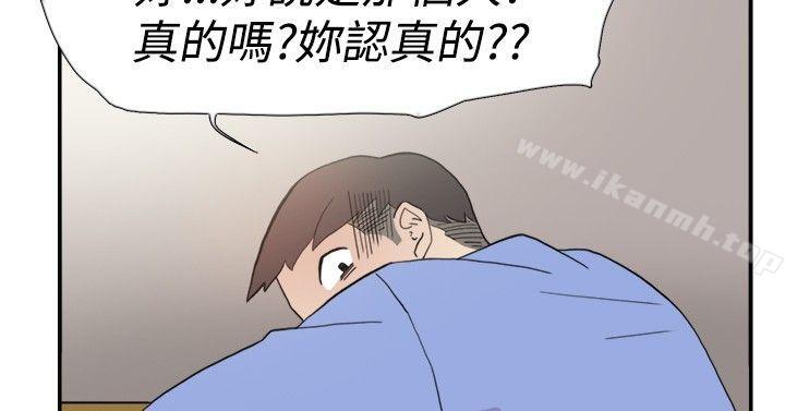 雙重戀愛 第41話 第3页