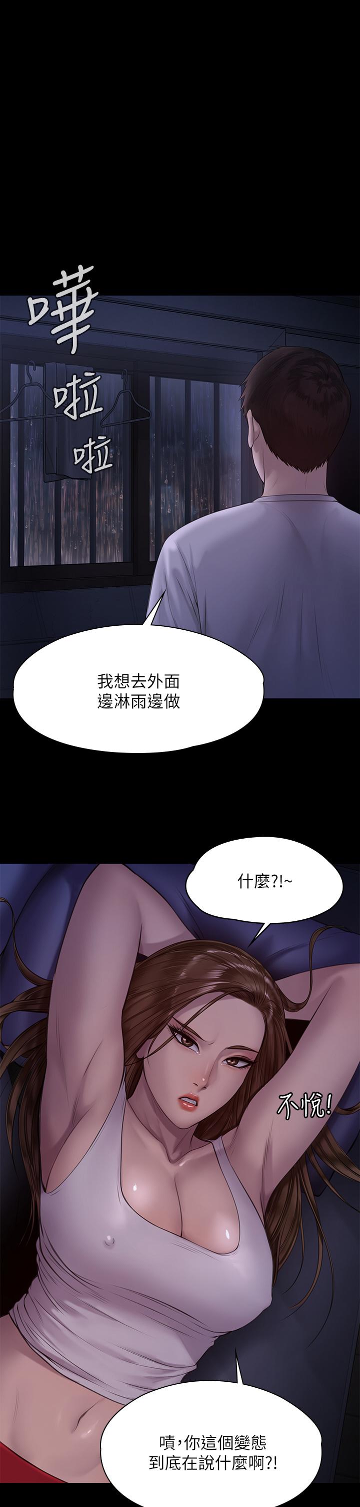 第207話-大雨中的激情野戰 - 第1.jpg页