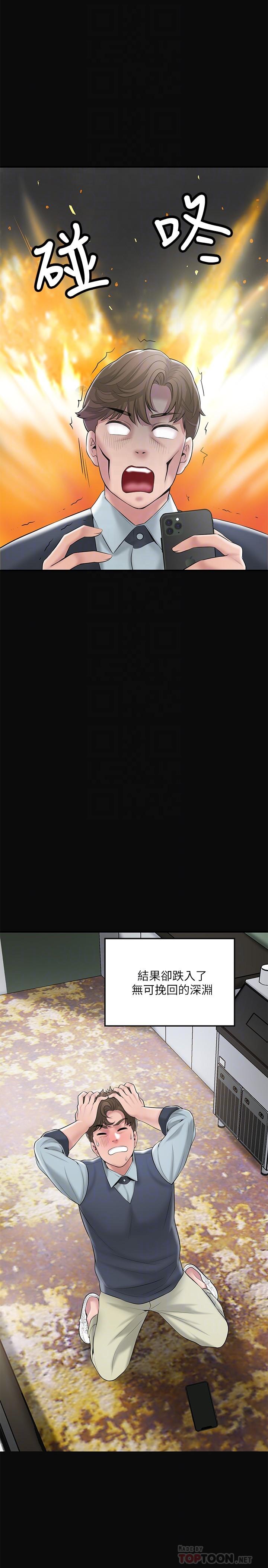 第63話-被岳母發現欲求不滿 - 第16.jpg页