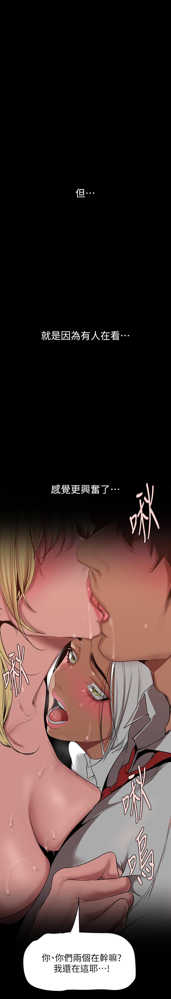第156話-過火的玩笑 - 第29.jpg页