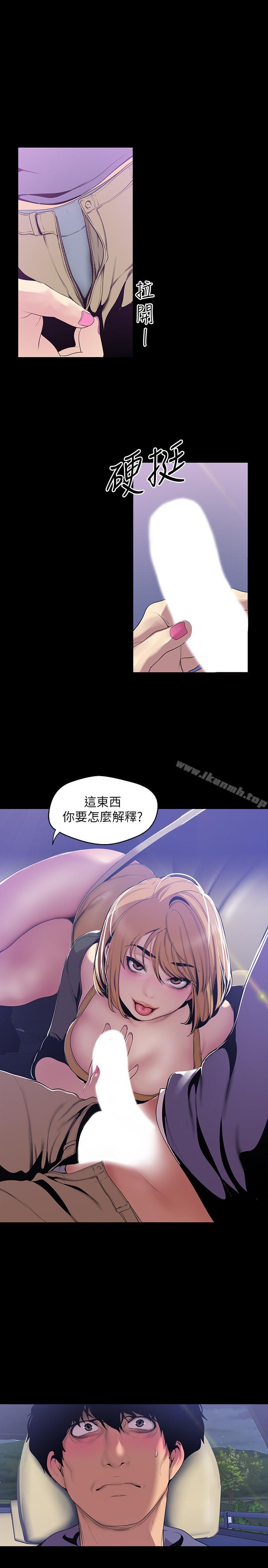第59話-要不要在车上来一发 - 第24.jpg页