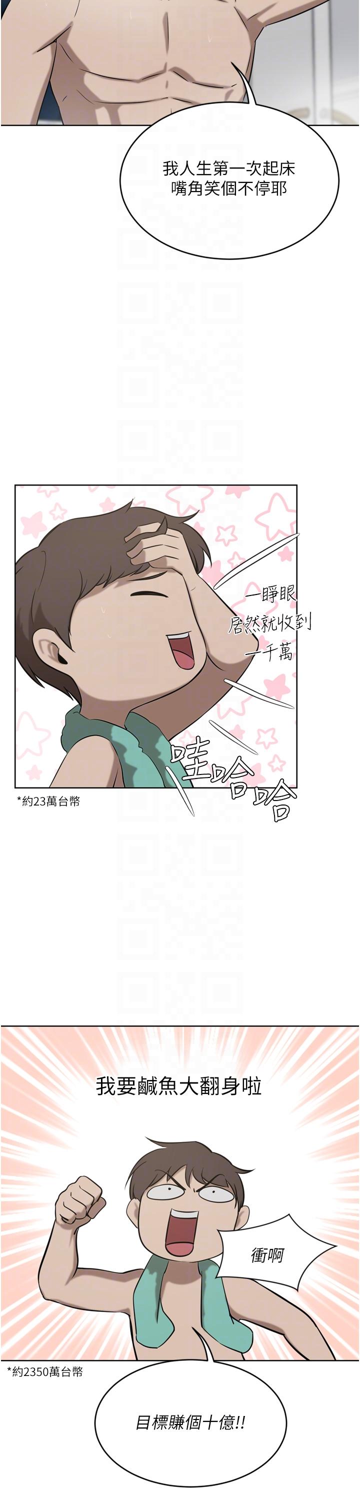第34话-想玩点刺激的吗 - 第22.jpg页