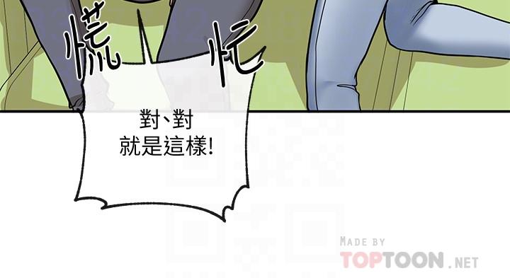 第17話-你打算怎麽做？ - 第18.jpg页