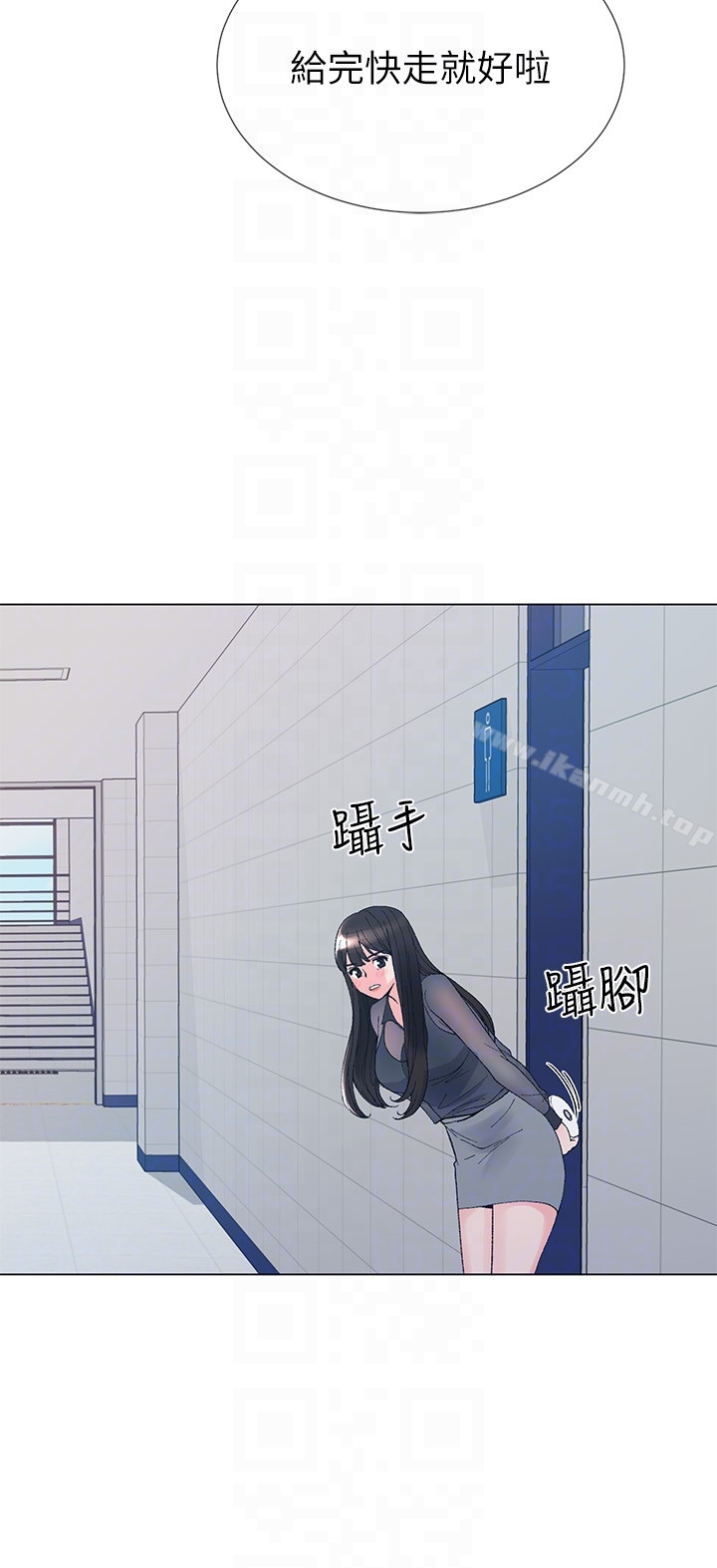 第29話-妳還沒學乖? - 第27.jpg页
