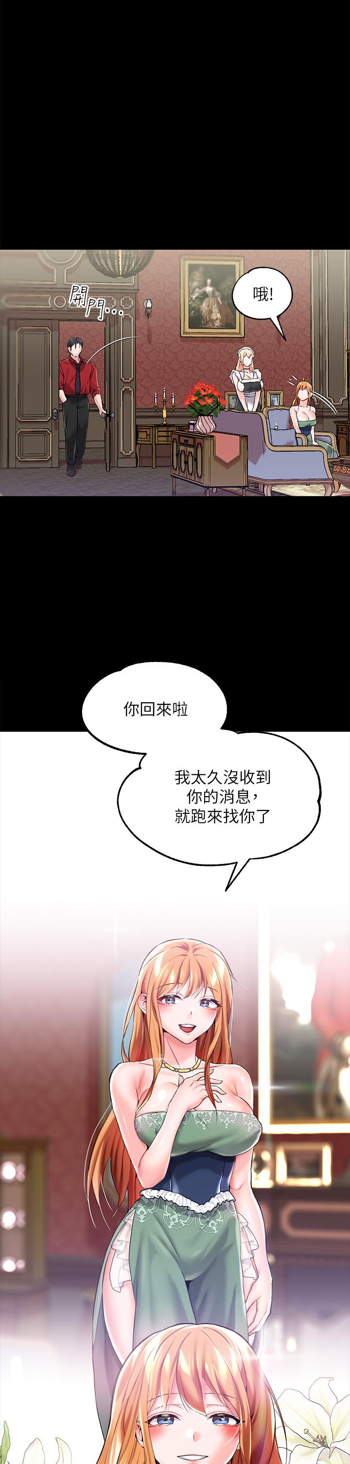 第9话-滿足發情男人的內射 - 第24.jpg页