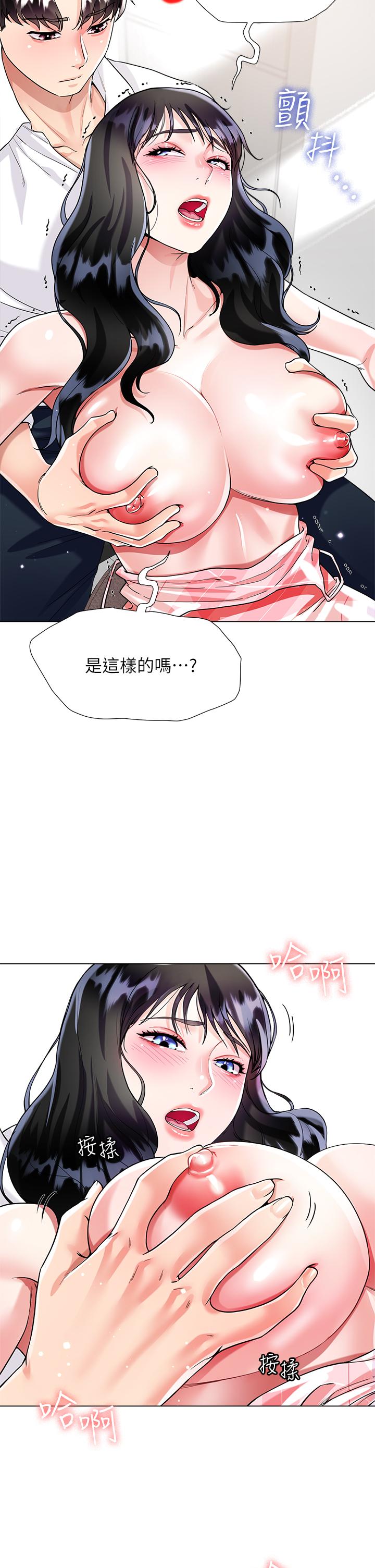 第10話-小叔，你能幫我按摩嗎 - 第39.jpg页