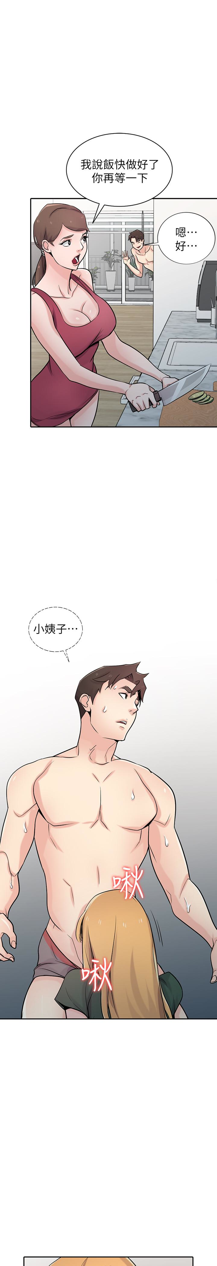 第56話-瞞著姊姊的行動… - 第8.jpg页