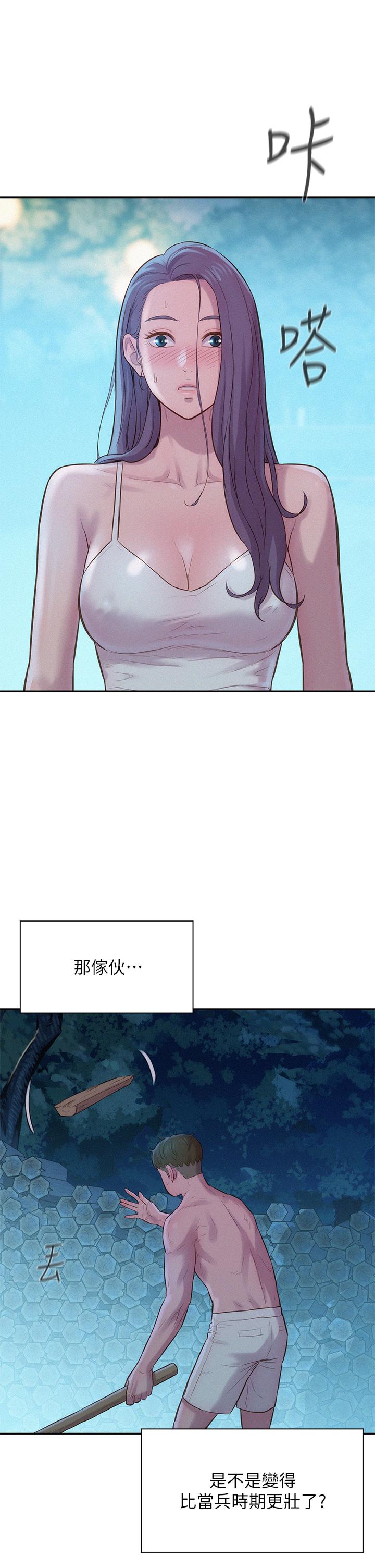第4話-失身與濕身 - 第35.jpg页