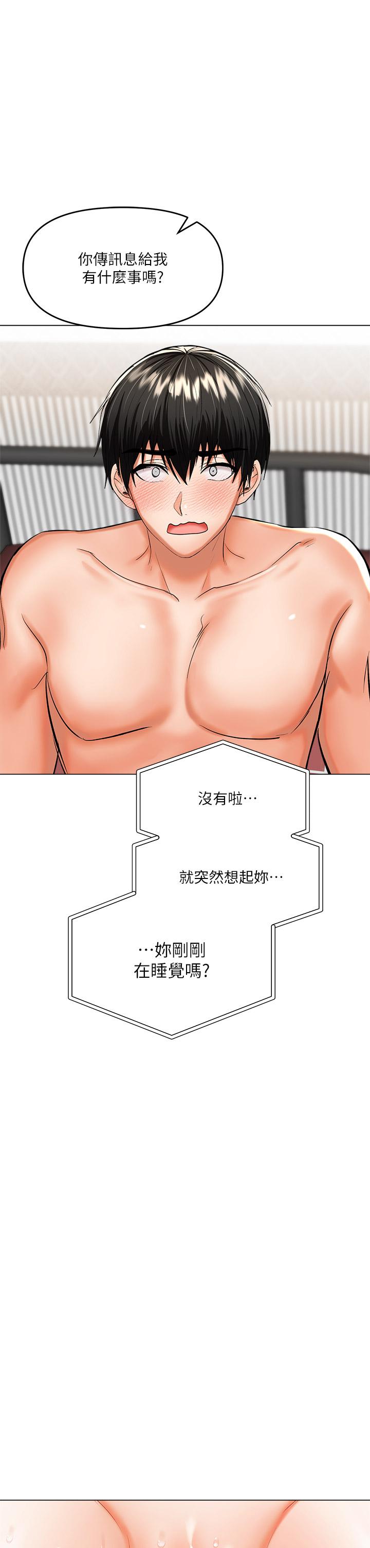 第17話-忠於本能的激烈性愛 - 第61.jpg页