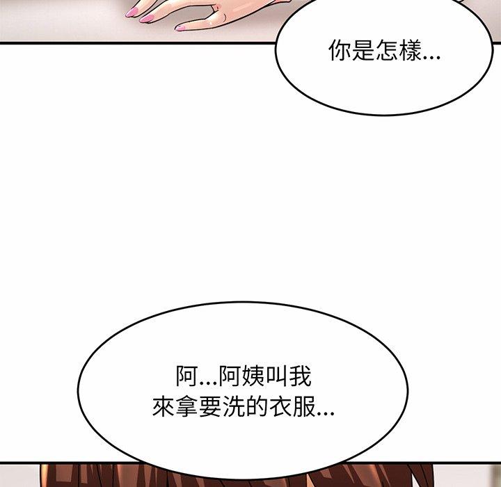 第1话 - 第88.jpg页