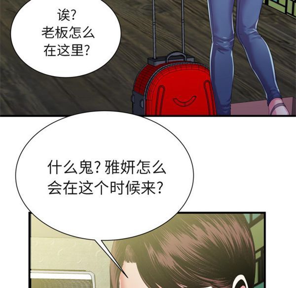 第 55 话 - 第6.jpg页