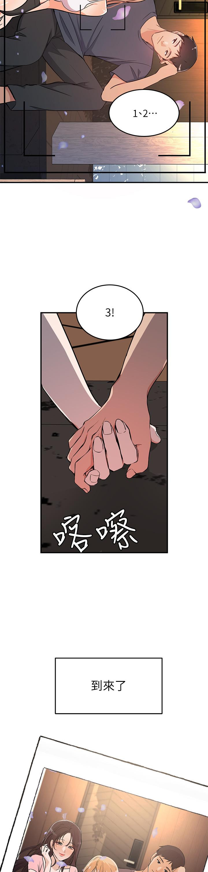 第10话-夏日初体验5 - 第31.jpg页