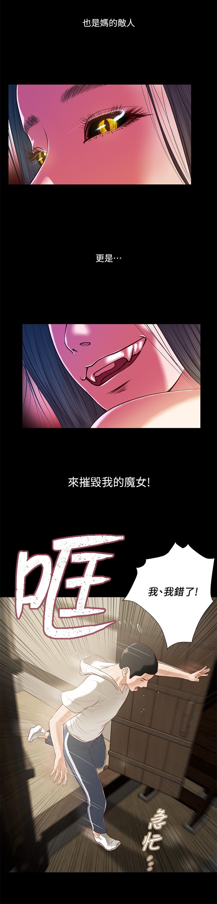 第4话-舒服到拱起腰 - 第7.jpg页