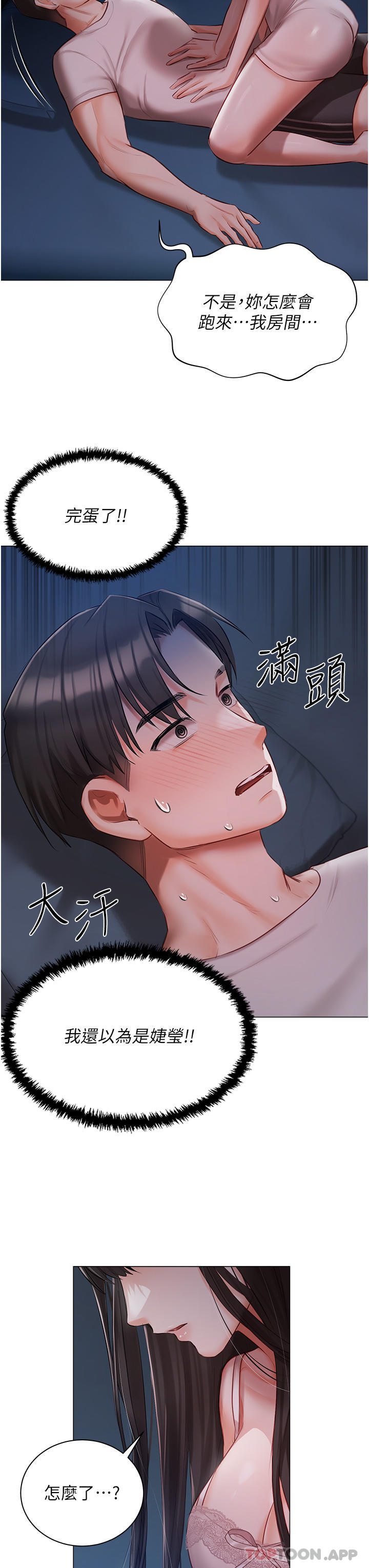 第28话-独乐乐不如众乐乐 - 第27.jpg页