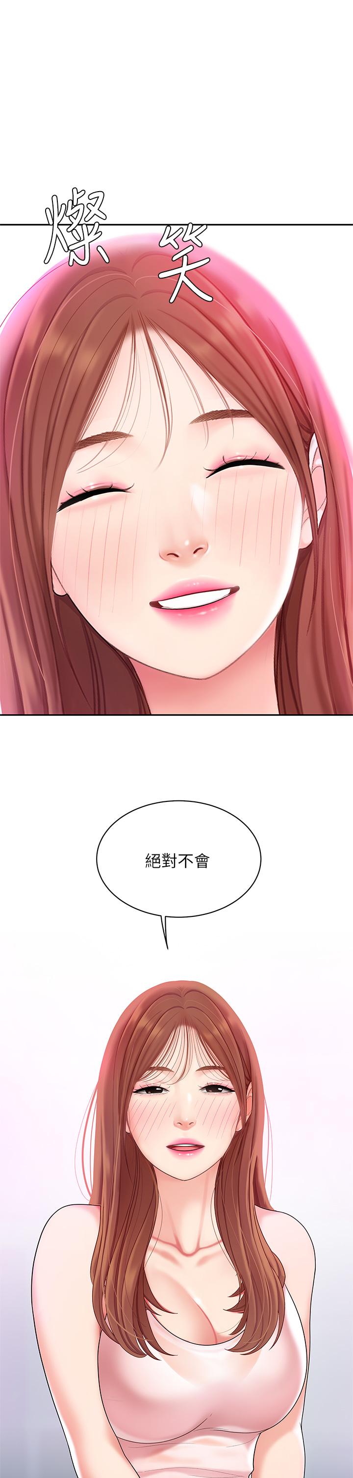 第3話-你不好奇...那檔事嗎 - 第29.jpg页