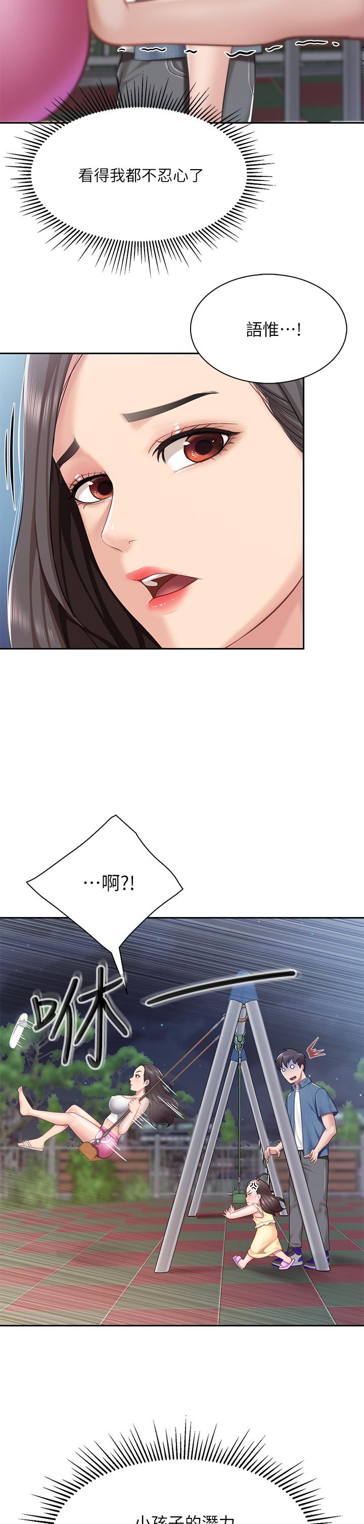 第7話-今天內褲是什麼顏色 - 第36.jpg页