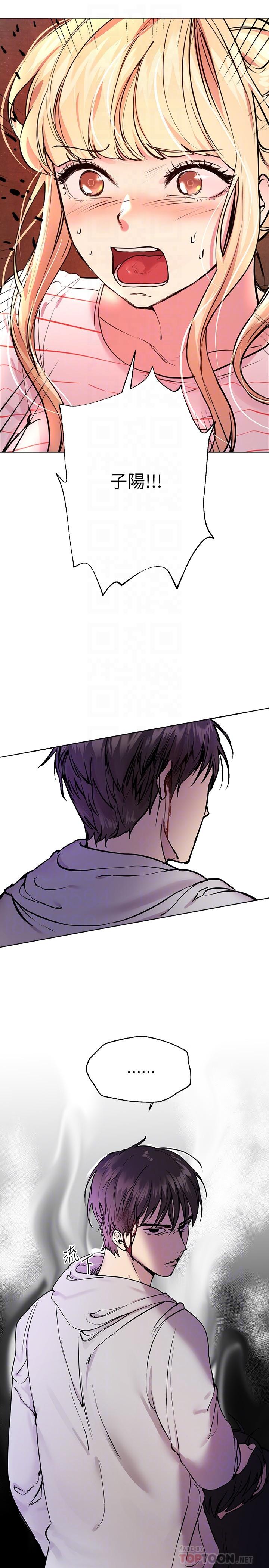 第19話-留下來陪我 - 第6.jpg页