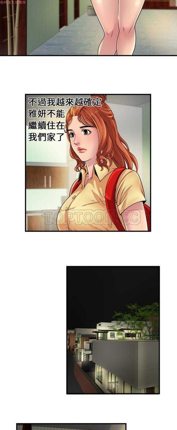 第 25 话 - 第8.jpg页