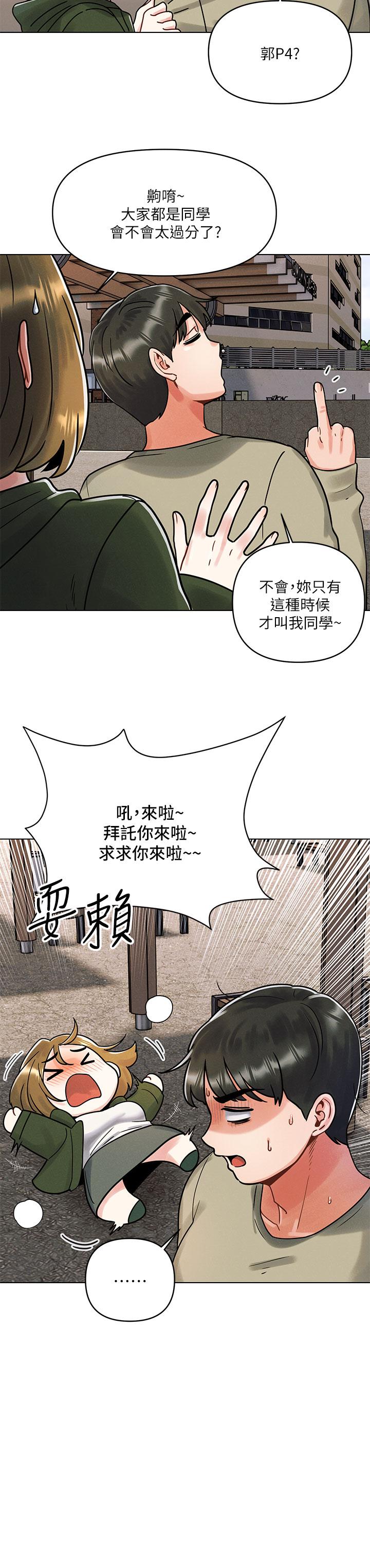 第1話-完美純潔的女朋友 - 第46.jpg页