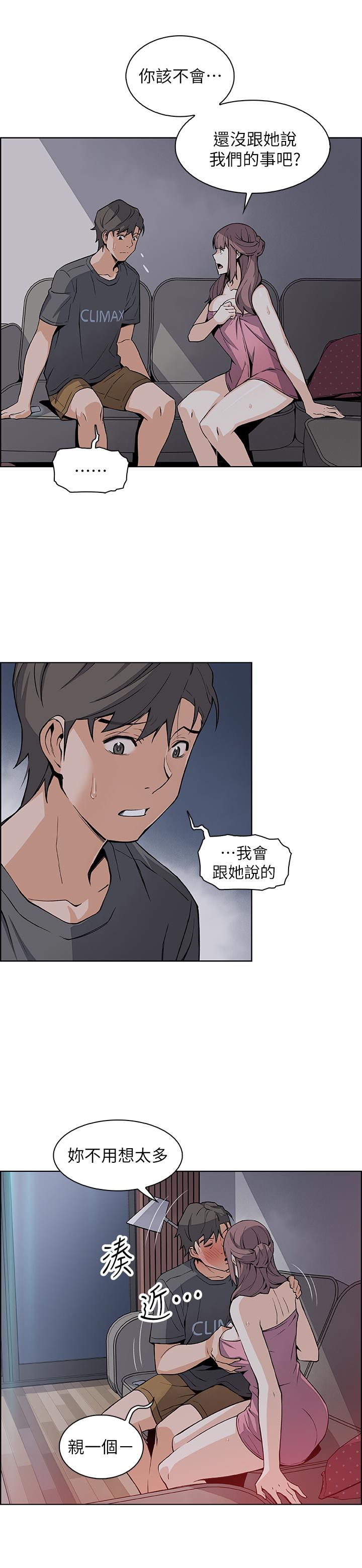 第28話-用激烈的身體交流來保證 - 第26.jpg页