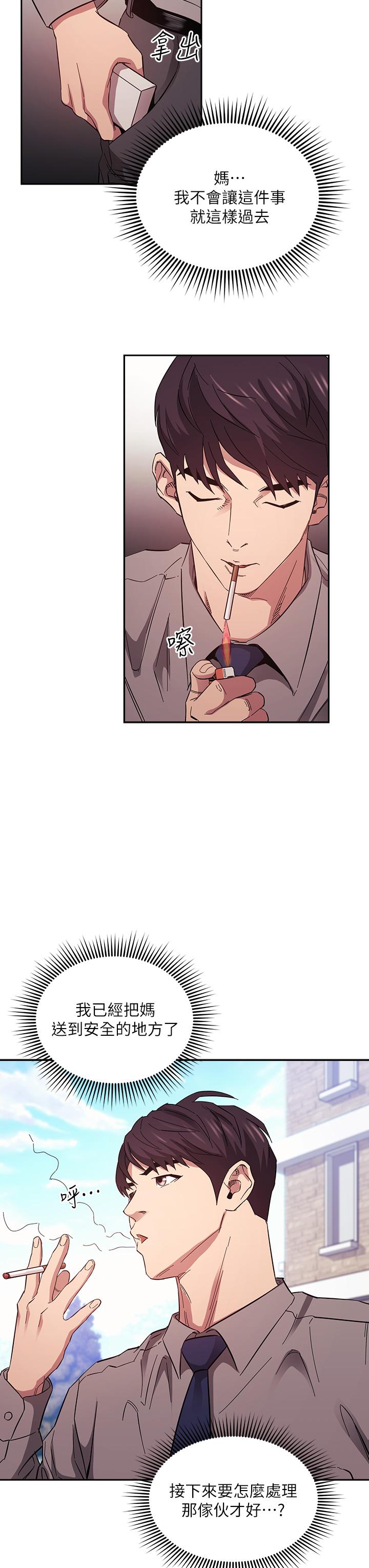 第54話-展開對文傑的報復 - 第22.jpg页