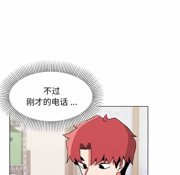 第13话 - 第90.jpg页