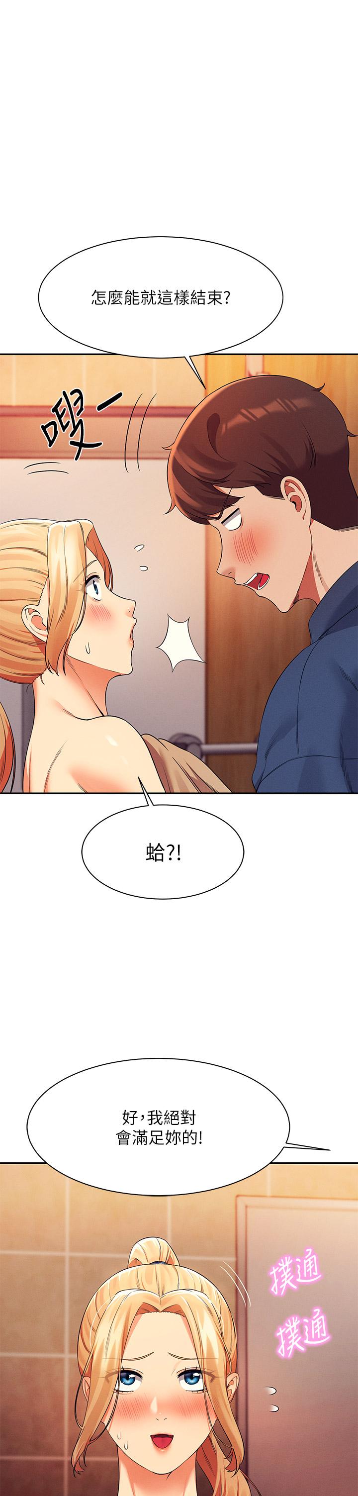 第37話-讓人興奮的裸體散步 - 第1.jpg页