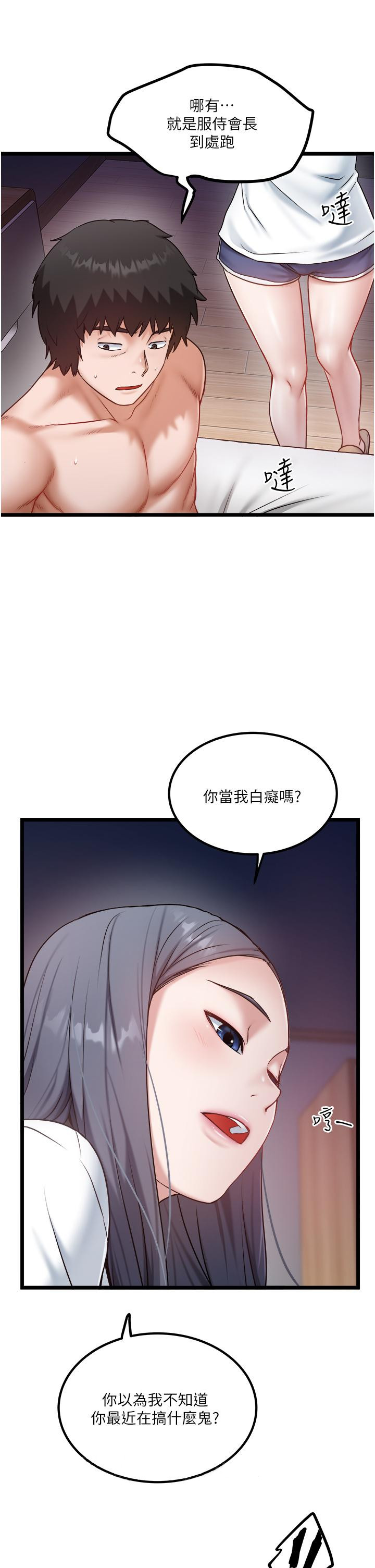 第42话-射进我体内也无所谓 - 第27.jpg页