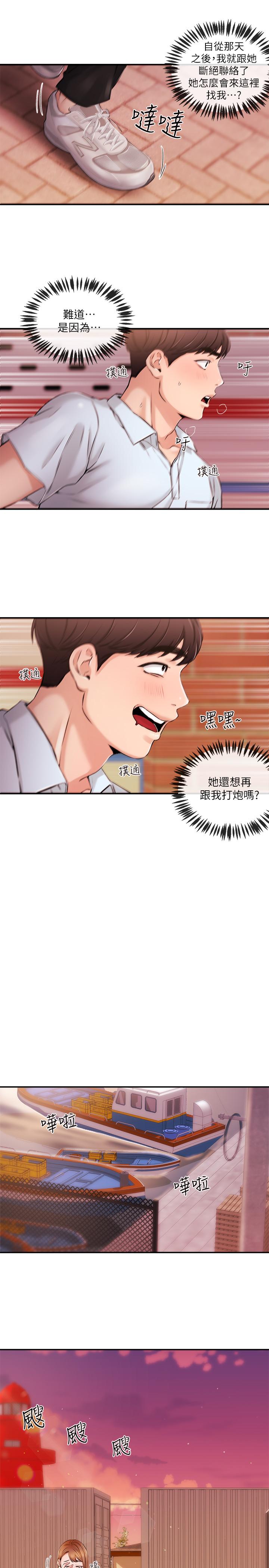 第30話-一心一意的心瑀 - 第15.jpg页
