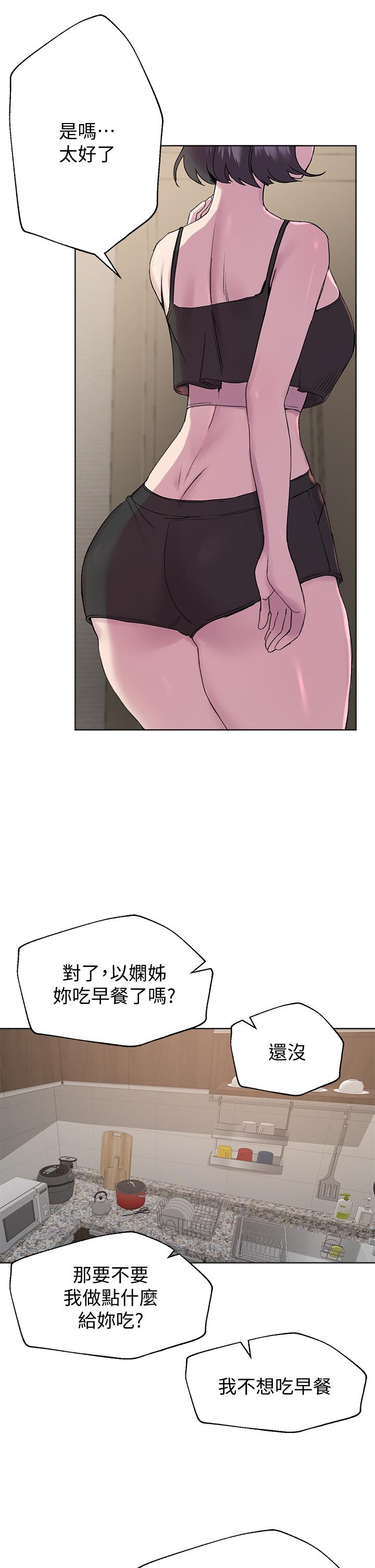 第11話-你幹嘛偷看我裸體 - 第25.jpg页